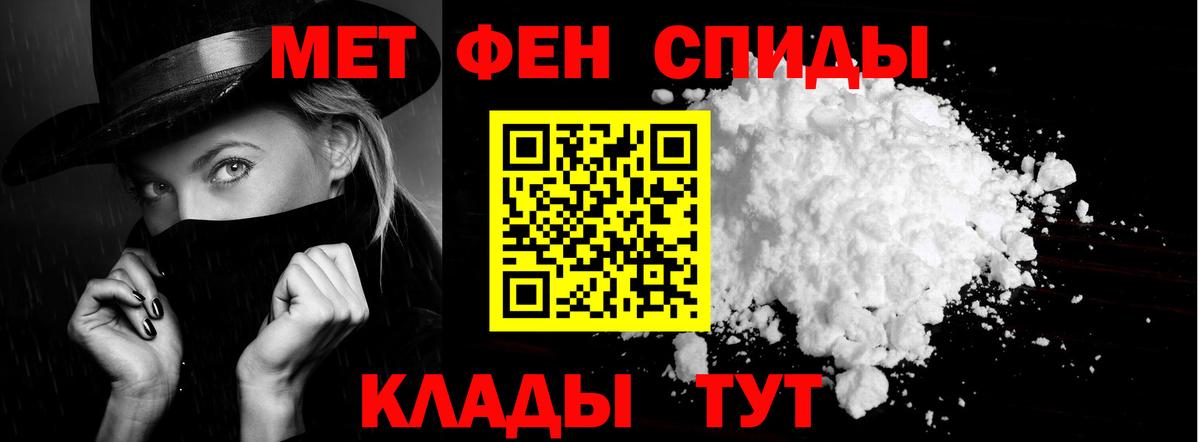 АМФЕТАМИН Розовый Егорьевск