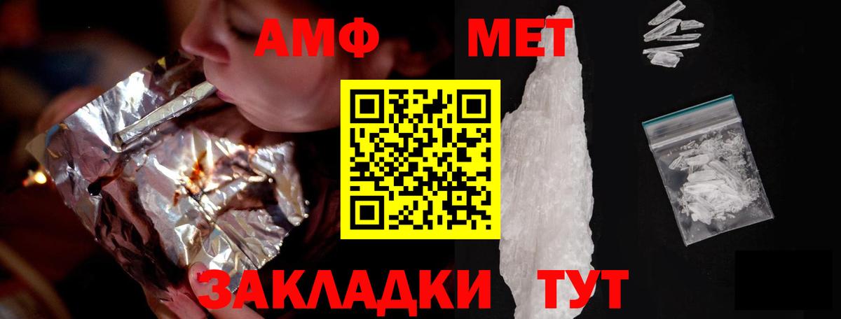 Амфетамин Premium  Вход с VPN  Amphetamine  Егорьевск 