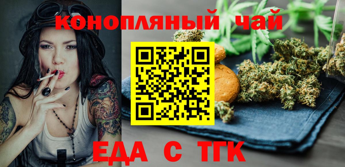 Егорьевск  Canna-Cookies конопля  Вход с VPN 
