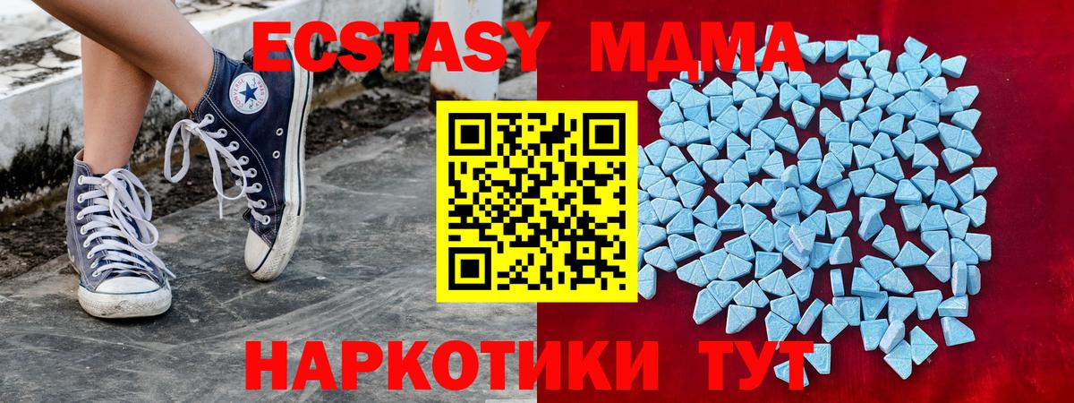 darknet наркотические препараты  Вход с VPN  Экстази DUBAI  Егорьевск  Ecstasy 250 мг  ЭКСТАЗИ 