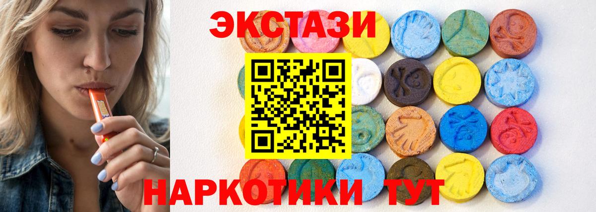 Экстази 300 mg Егорьевск