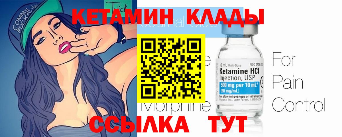 КЕТАМИН VHQ  Вход с VPN  Егорьевск  Кетамин VHQ 