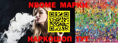 марки nbome Усть-Илимск