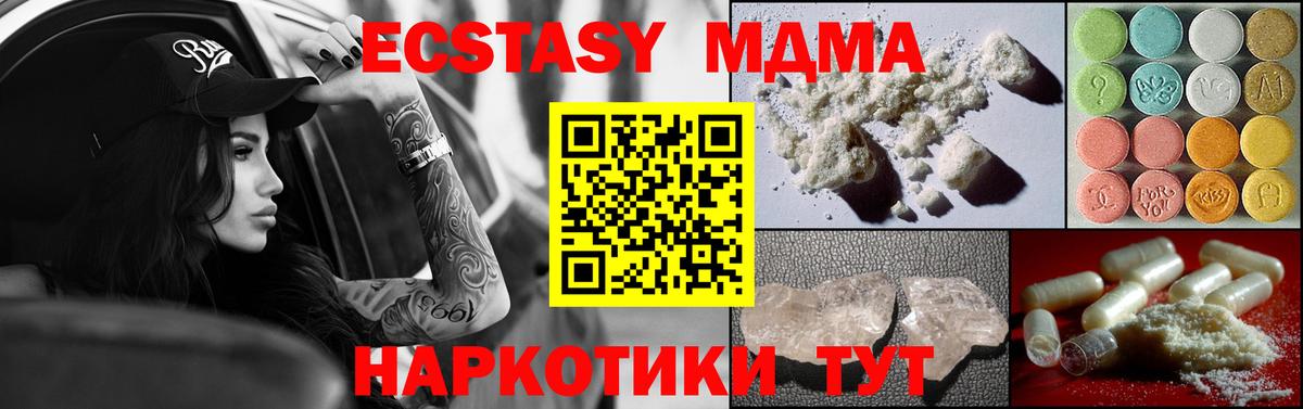МДМА молли Егорьевск