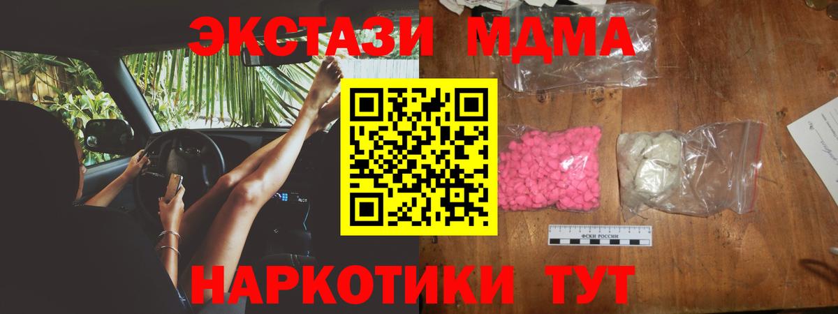 Егорьевск  МДМА crystal  Вход с VPN  MDMA VHQ 