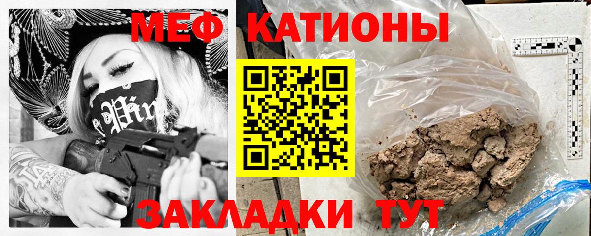 Меф mephedrone  Меф  Егорьевск  МЕФ VHQ  Вход с VPN  МЯУ-МЯУ 