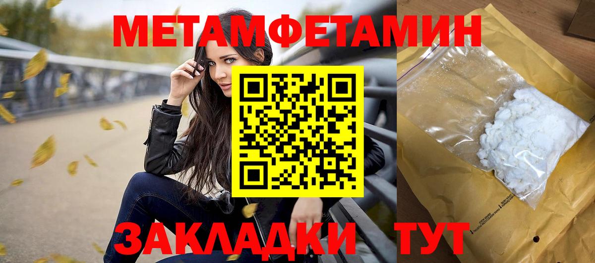 Метамфетамин мет Егорьевск