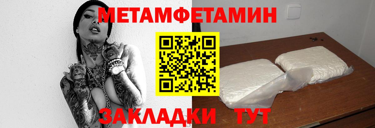 Первитин  Вход с VPN  Егорьевск  МЕТАМФЕТАМИН Methamphetamine 