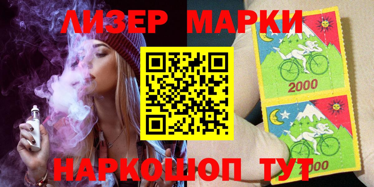 Марки N-bome 1500мкг Егорьевск