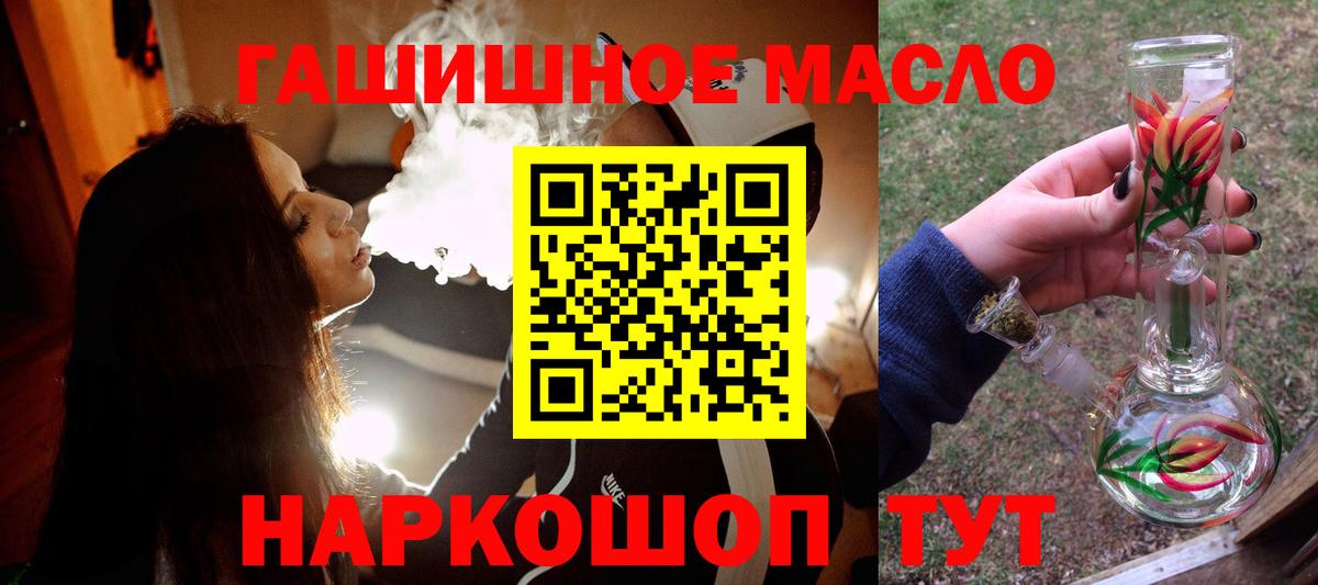ТГК THC oil  Вход с VPN  Дистиллят ТГК Wax  Егорьевск 