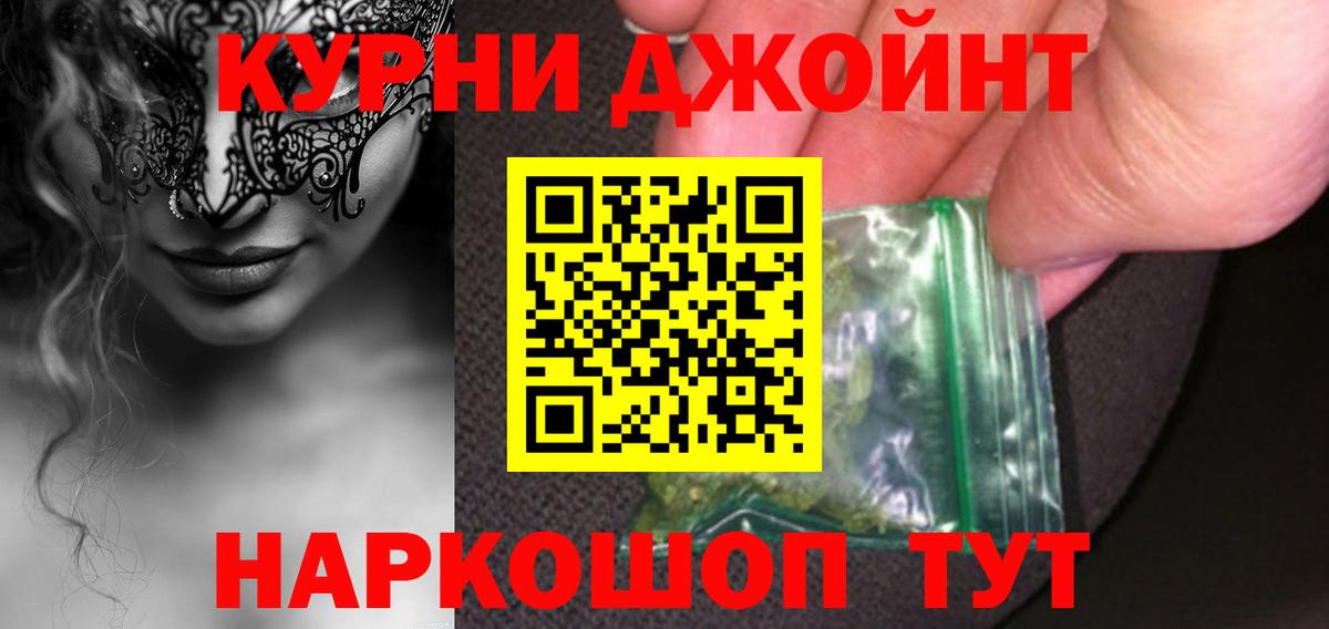 МАРИХУАНА SATIVA & INDICA Егорьевск